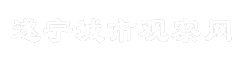 遂宁城市观察网
